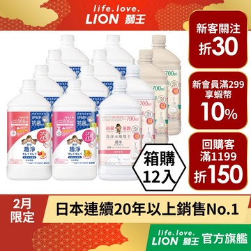 日本獅王LION 趣淨抗菌/敏弱肌專用洗手慕斯12入 20入 16入 多入組/箱購 囤貨組│台灣獅王官方旗艦店