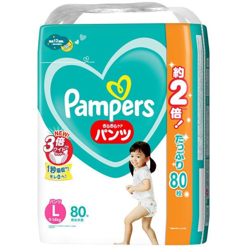 Pampersさらさらケア　パンパースLサイズ　テープタイプ　58枚入り×3