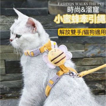 【寵愛毛宅】小蜜蜂牽引繩 寵物牽引繩 工字型胸圍 雙重防掙脫 寵物胸背 貓咪胸背 中小型犬胸背 寵物牽引繩 可調節