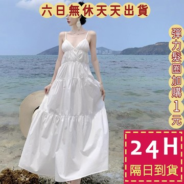 【台灣現貨馬上出貨】隔日到貨 女裝 小仙女 白色長洋裝 【有內裡】細肩帶連身裙 性感洋裝 露背 GA063【現貨24H】