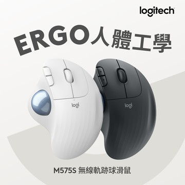 羅技 ERGO M575S 軌跡球滑鼠