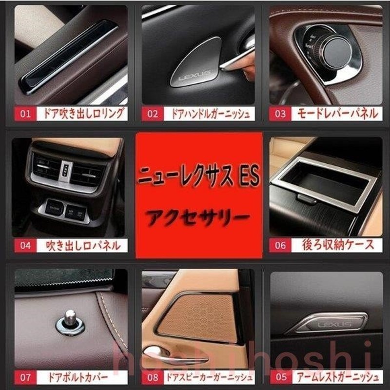 7代目レクサス ES 10系パーツ アクセサリー LEXUS ES300h 内装パーツ インテリアパネル インテリアパネル ドアスピーカー  ドアハンドル ガーニッシュ 通販 LINEポイント最大0.5%GET | LINEショッピング