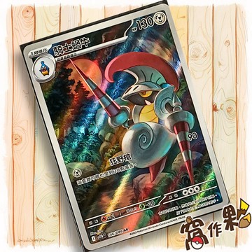 【窩作夥】騎士蝸牛 Sv11b 146 AR 閃卡 漆黑伏特 寶可夢 PTCG 中文版單卡