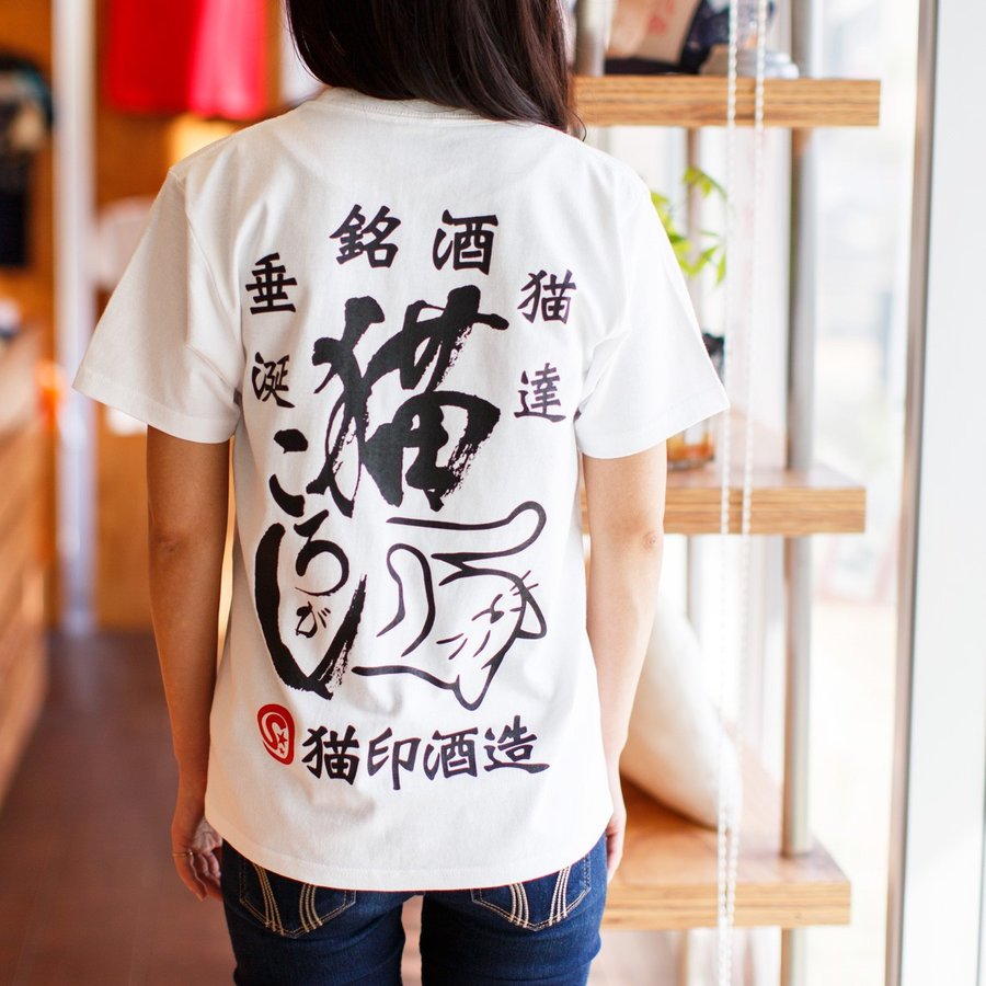 猫 おもしろ かわいい Tシャツ メンズ レディース 半袖 猫ころがし シロ おもしろ ネコ ねこ 猫柄 雑貨 メール便 Scopy スコーピー 通販 Lineポイント最大0 5 Get Lineショッピング