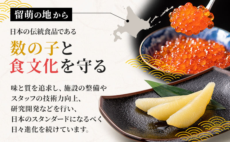 数の子 北海道 味付け数の子 500g 至高 ごはんのお供 惣菜 おかず 珍味 海鮮 海産物 魚介 魚介類 おつまみ つまみ 本チャン 味付け 味付 かずのこ カズノコ 味付数の子 冷凍