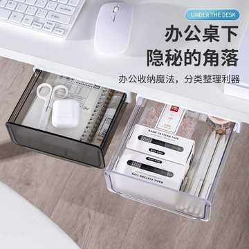 💗小紅書推薦💗免打孔桌下抽屜式收納盒學生宿舍文具整理盒辦公桌底隱形收納盒子💗桃園出貨 815