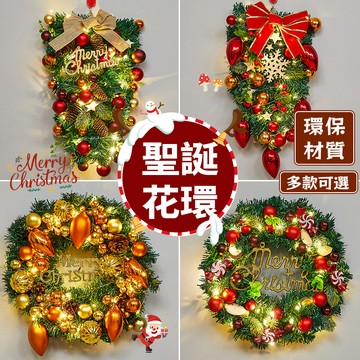 隔日達🎉彩燈聖誕花環【直徑40CM】聖誕花圈 水滴樹墻掛 櫥窗門掛裝飾 聖誕派對 交換禮物 客廳居家裝飾 聖誕場景佈置