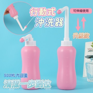 ⚡隔日到貨 便攜式潔身器 婦洗器 產後護理清洗器 孕婦洗護瓶 月子孕產婦潔身器 手持式清洗器 婦洗沖洗器 可伸縮清洗器