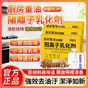 隔日達 廚房重油陽離子乳化劑 濃縮泡沫油煙淨 油煙機清潔劑 廚房清潔劑 除油清潔劑 油污去除劑 泡沫清潔劑 萬用清潔劑