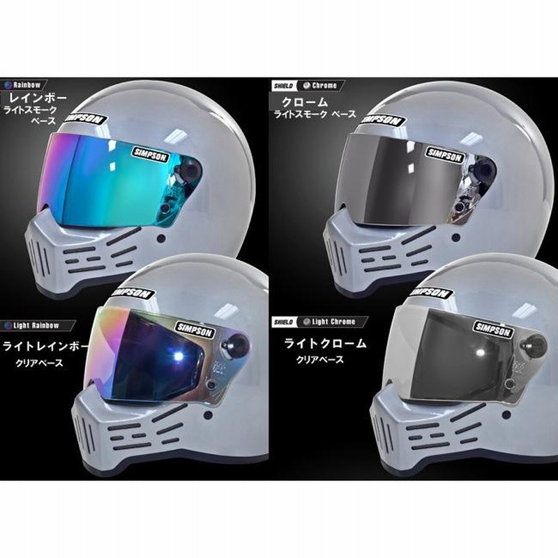 SIMPSON M30・RX1・M10 フルフェイスヘルメット用 ミラーシールド