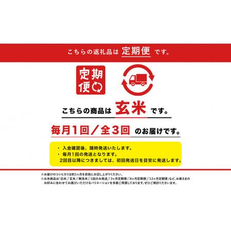 ふるさと納税 令和5年産 「越後湯沢産」 新潟県湯沢町