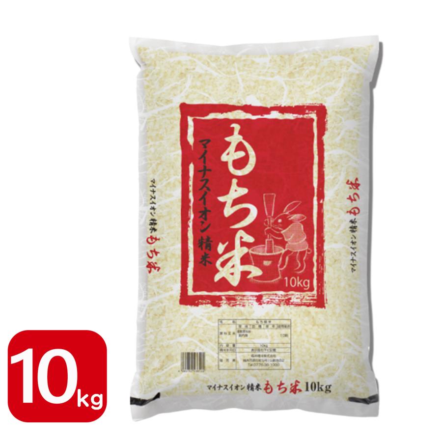 もち米 10kg 国内産 送料無料