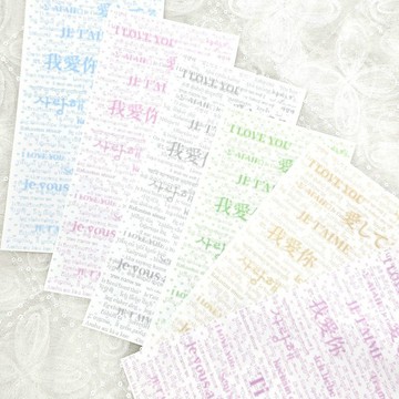 :love language: 雙面印刷紙張 (120g)
