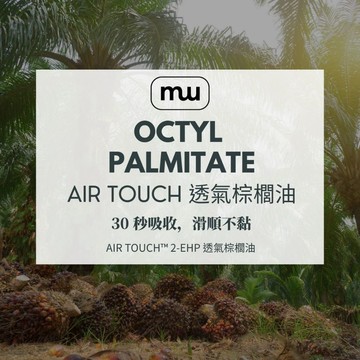 【MW精油工坊】透氣棕櫚油｜基底油 按摩油稀釋 手工皂DIY 保濕 24h現貨 卸妝油 身體油 大容量 護膚油 基礎油
