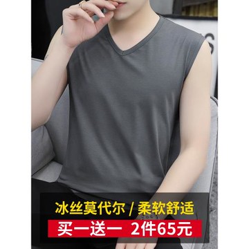 莫代爾棉背心男夏季冰絲v領潮牌寬松坎肩無袖t恤健身速干外穿寬肩