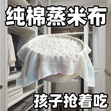 夏季熱賣🔥【91%好評率】純棉蒸籠布蒸飯紗布食品級蒸籠布蒸布不沾紗布過濾布豆腐包袱布 ENY8