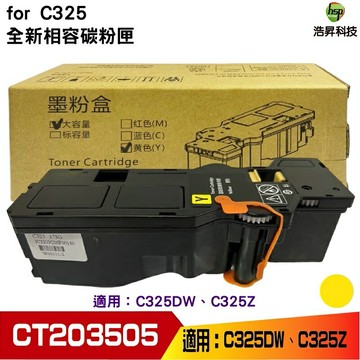 for CT203504 C325 全新高量相容碳粉匣《黃色》Y 適用 C325dw C325Z｜APP下單享6%點數回饋