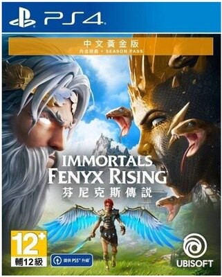 美琪PS4 渡神紀 芬尼克斯傳說 度神記  Immortals Fenyx Rising