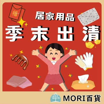 台灣現貨 居家用品 團購出清專區!!! 清倉特賣 限時下殺 現貨供應 快速出貨 生活 日用品 居家 清潔 收納 優惠