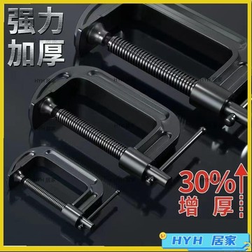 HYH【免運】 木工夾子g型夾重型特厚瑪鋼G字夾強力F型快速木工固定夾具加深G型18
