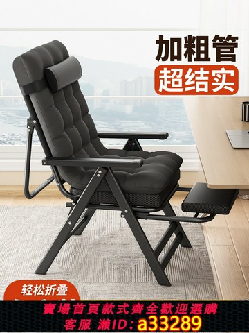 {可打統編 超低價}2025新款折疊躺椅辦公室椅子辦公椅工位午休椅子折疊椅人體工學椅