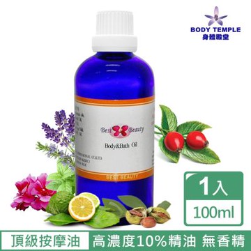 Body Temple 頂級心肝寶貝/腹腔順暢/放鬆筋肉/美腹重現精油泡澡&按摩油100ml -任選一瓶