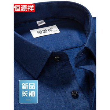 恒源祥含羊毛長袖襯衫男士中年休閑抗皺大碼襯衣2024秋冬新款厚