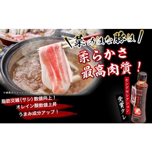 ふるさと納税 宮崎県 都城市 「菜のはな豚」しゃぶしゃぶ4kgセット＆焼肉のたれ1本セット_MA-3114 _(都城市) 国産豚肉4キロセット(豚肩ロース・ロース・豚モモ…