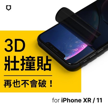 犀牛盾 3D壯撞貼 iPhone XR / 11 6.1吋 防窺