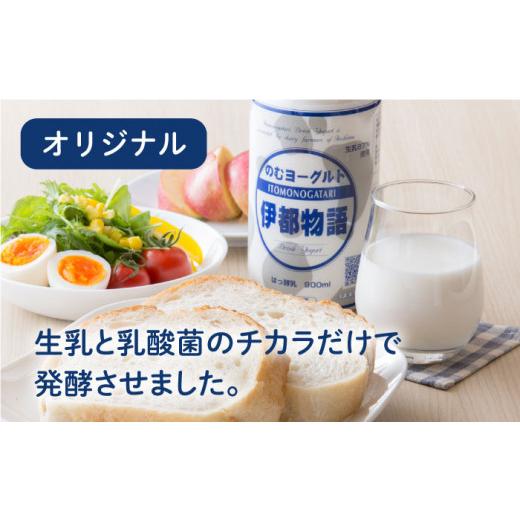 ふるさと納税 福岡県 糸島市  のむ ヨーグルト 900ml 3種 セット のむヨーグルト ／ プレーン ／ あまおう )《糸島》【糸島みる…