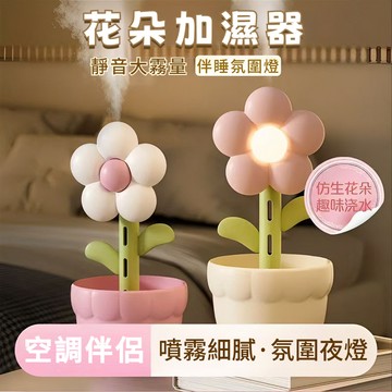 🌸台灣出貨✨靜音加濕器 氛圍夜燈加濕器 桌面大霧量加濕器 補水空氣凈化器 加濕器 噴霧機 造霧器 便攜加濕器 無線加濕器