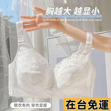 🔥台灣發出🔥 大胸顯小超薄款內衣女夏輕薄收副乳防下垂全罩杯調整型大碼文胸罩