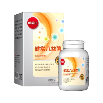 葡萄王健常八益菌80粒