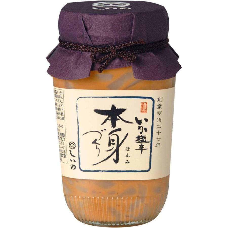 しいの食品 いか塩辛本身づくり 瓶 260g おつまみ ご飯のお供 珍味 冷凍