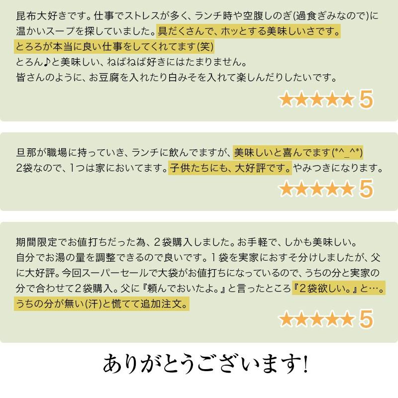 昆布 海藻 がごめ昆布 わかめ とろろ昆布入 即席 お試し 海藻スープ インスタント 食物繊維 食品 たっぷり15杯分 とろりんスープ （うめ味） 60g×1袋