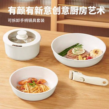 新款陶瓷白煎鍋套裝家用不粘鍋奶鍋煎炒鍋套裝通用爐灶鍋具套組
