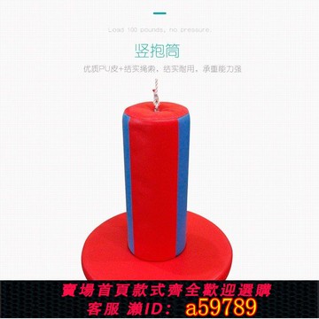 【台灣公司 可打統編】感統訓練器材全套a字架鞦韆豎抱桶兒童早教室內教具家用前庭玩具