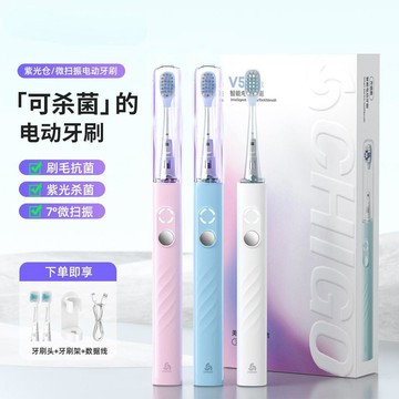 ⚡臺灣出貨⚡紫光殺菌電動牙刷 聲波電動牙刷 軟毛電動牙刷 電動牙刷 成人電動牙刷 殺菌消毒 清潔牙刷