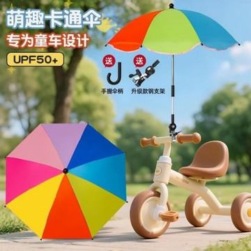 嬰兒防紫外線童車傘遛娃神器推車傘遮陽傘童傘防曬太陽傘廣告定制
