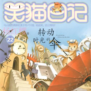 【有聲書】转动时光的伞