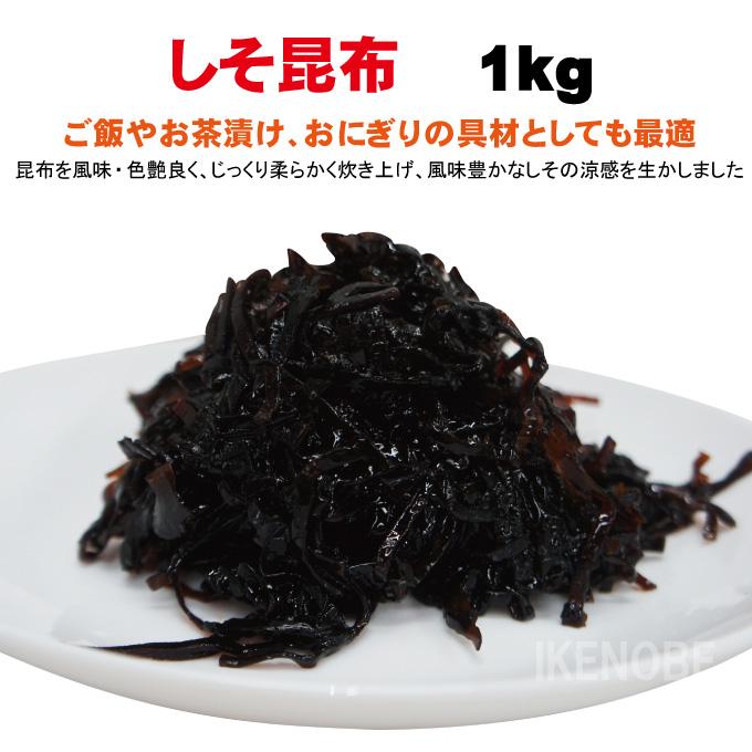 フジッコ しそ昆布 1kg