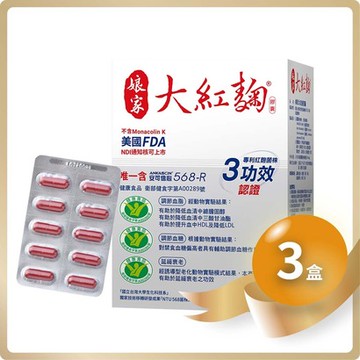 娘家大紅麴30粒3盒