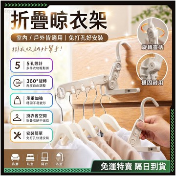 ✨360°旋轉 晾衣架✨折疊曬衣架 室內曬衣架 小型晾衣架 小型曬衣架 折疊晾衣架 摺疊晾衣架 晒衣架 曬衣夾 晾曬衣架