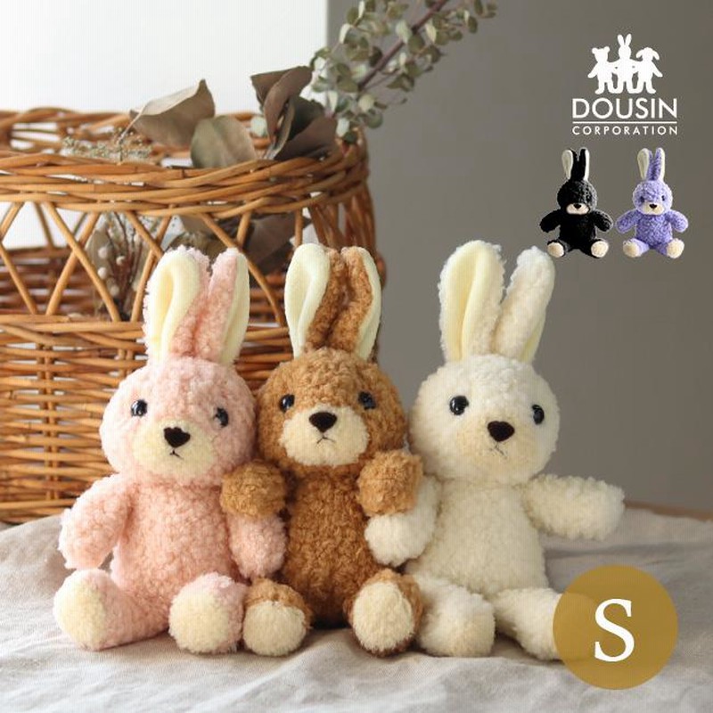日本製 うさぎのぬいぐるみ ウサギのフカフカ Sサイズ 童心 ウサギ ぬいぐるみ ふわふわ かわいい ギフト対応無料 即納 通販 Lineポイント最大get Lineショッピング