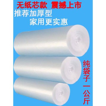 保鮮袋無芯款家用加厚食品專用袋商超手撕連卷食品包裝袋大中小P