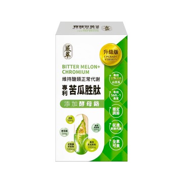 【嚴萃】山苦瓜胜肽x酵母鉻 (30粒/盒)