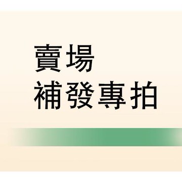 （請勿私自下單）漏件補發專拍超商（本賣場承擔運費）超商取件需支付1元（給您造成的睏擾敬請諒解）