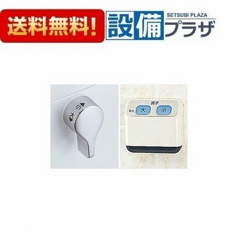 ∞[CWA-69]INAX/LIXIL リモコン自動洗浄ハンドル 流せるもん 通販 LINEポイント最大0.5%GET | LINEショッピング