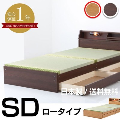 照明付き日本製い草張り収納ベッド セミダブル ロータイプ ナチュラル色 954002 高さ 選べる 畳ベッド 照明 棚 抗菌 収納 2杯 快適 日本製 保障