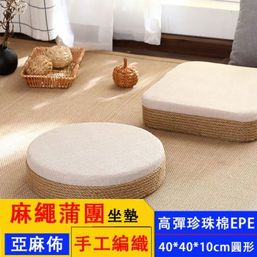 坐墊 跪墊 拜墊 手工編織圓墩 禪修坐墊 麻繩蒲團 蒲團坐墊